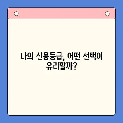 직장인 채무 통합 대환 대출| 개인회생 vs 대환, 나에게 맞는 선택은? | 신용등급, 금리 비교, 장단점 분석