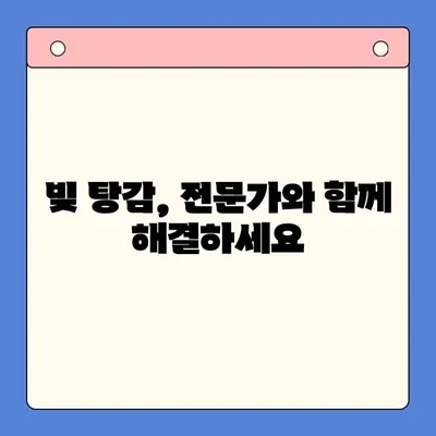 청년 빚 탕감, 이제 희망을 찾으세요! 대출 & 개인회생 해결책 | 빚 탕감, 청년 대출, 개인회생, 재무 상담