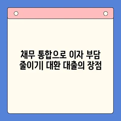 직장인 빚 탕감, 대환 대출 vs 개인회생| 어떤 선택이 현명할까? | 채무 통합, 빚 탕감 비교, 재무 상담