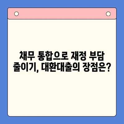 직장인 채무 해결, 대환대출 vs 개인회생| 변제 기간 고려하여 선택하기 | 채무통합, 재무상담, 신용회복