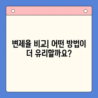 직장인 채무통합대환대출 vs 개인회생| 변제율 차이 비교분석 | 부채 해결, 신용 회복, 재정 관리