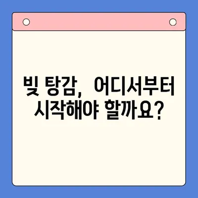 청년 빚 탕감의 길| 직장인, 사업자 위한 채무통합대환 & 개인회생 | 빚 탕감 대출, 빚 해결, 재무 상담, 파산