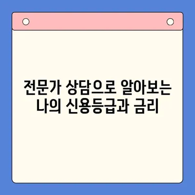 채무 통합 대환 대출| 철저한 상담으로 빚 걱정 날려보세요! | 대환대출, 신용등급, 금리 비교, 전문가 상담, 재무 상담