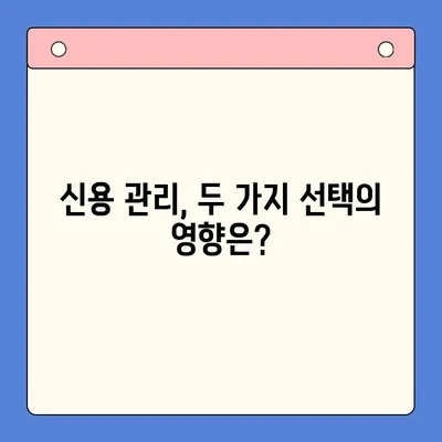 직장인, 채무통합대환대출 vs 개인회생| 나에게 맞는 선택은? |  빚 탕감, 재무 상황, 신용 관리, 비교 분석