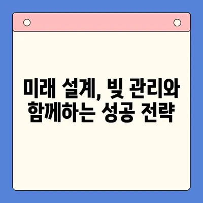 청년 빚 문제, 근본 해결 위한 5가지 전략 | 경제적 자립, 미래 설계, 정책 제안