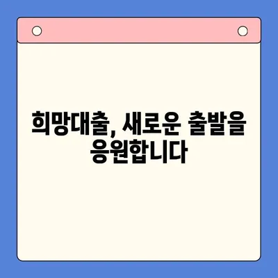 청년 빚 탕감 대출| 희망을 찾는 길 | 빚 탕감, 대출 정보, 청년 지원 정책