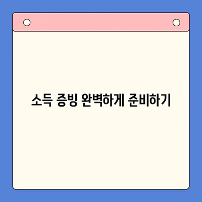 채무 통합 대환 대출 거절 방지 가이드| 승인 확률 높이는 핵심 전략 | 신용등급, 소득 증빙, 대출 조건