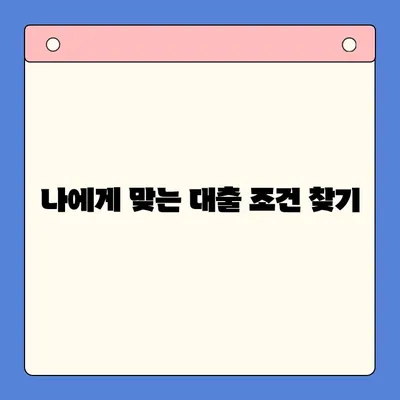 채무 통합 대환 대출 거절 방지 가이드| 승인 확률 높이는 핵심 전략 | 신용등급, 소득 증빙, 대출 조건