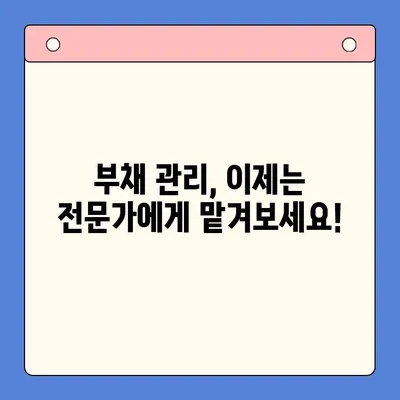 직장인 채무 해결, 대환대출 vs 개인회생| 나에게 맞는 최선의 선택은? | 채무통합, 신용회복, 부채관리