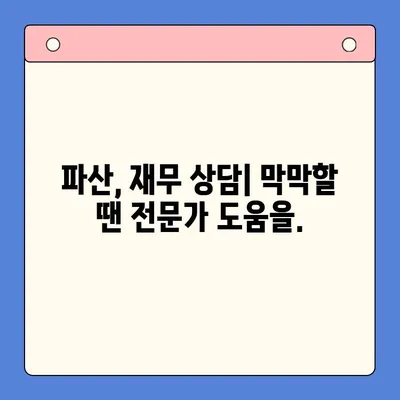 직장인 빚 해결, 대환 대출 vs 개인회생| 변제율 비교분석 | 빚 통합, 신용 관리, 파산, 재무 상담