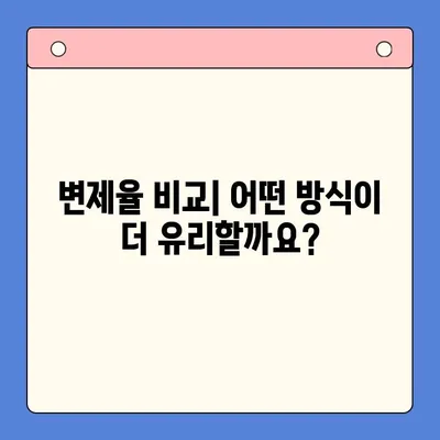 개인회생 vs 채무통합 대환대출| 나에게 유리한 변제율은? | 부채 해결, 신용 관리, 재정 설계