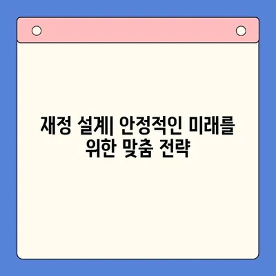 개인회생 vs 채무통합 대환대출| 나에게 유리한 변제율은? | 부채 해결, 신용 관리, 재정 설계