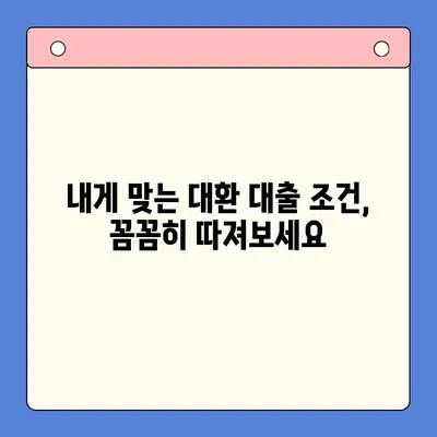 24개월 채무 통합 대환 대출 완벽 가이드| 조건, 절차, 주의 사항 | 대환대출, 신용대출, 채무 재조정