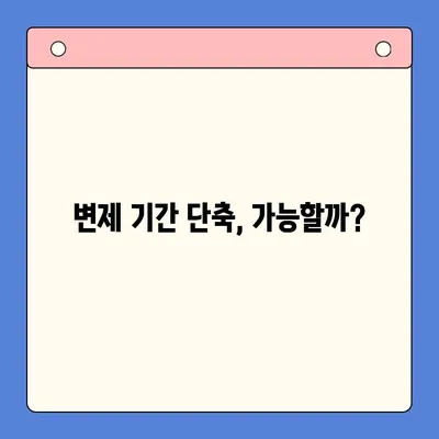 개인회생 변제율 줄이는 방법| 성공적인 절감 전략 & 실제 사례 | 개인회생, 변제율 계산, 변제 기간 단축, 파산 면책