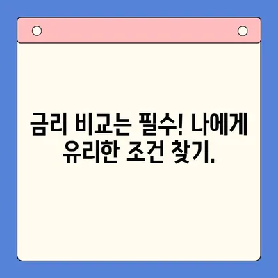 안전한 채무통합 대출 찾기| 충분한 상담으로 나에게 맞는 조건 찾기 | 채무통합, 대출 상담, 금리 비교, 부채 관리