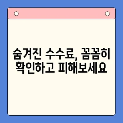 채무 통합 수수료 줄이는 최고의 방법| 업체 비교 & 절약 팁 | 채무, 통합, 수수료, 비교, 절약