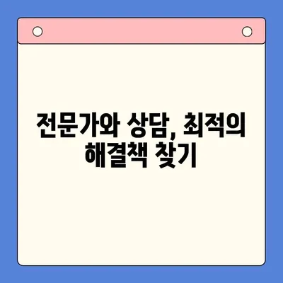 직장인 채무통합대환대출 vs 개인회생| 나에게 맞는 선택은? | 통대환, 개인회생 조건 비교, 신용등급, 부채 규모