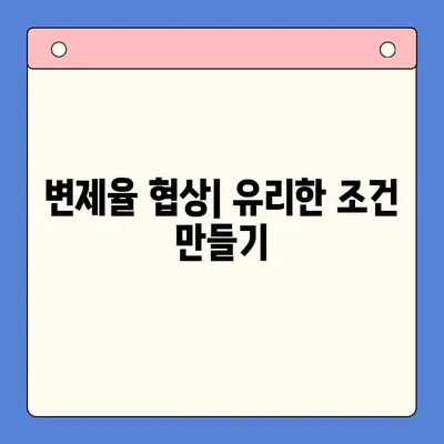 개인회생 변제율 유리하게 변경하는 방법 | 성공 전략, 변제율 낮추는 팁, 변제 계획 조정