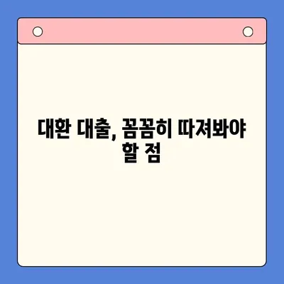 직장인 채무 해결, 어떤 선택이 현명할까요? | 변제율의 유용성| 대환 대출 vs. 개인회생 비교 분석