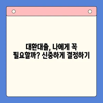 채무통합대환대출 상담, 무엇이 중요할까요? | 대환대출, 금리 비교, 부채 관리, 성공적인 상담 팁