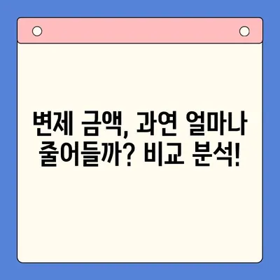 개인회생 vs 채무통합대환대출| 나에게 맞는 선택은? | 변제 금액 비교, 장단점 분석, 성공 전략