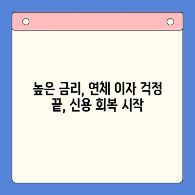 직장인 채무 통합 대환 대출보다 개인회생 변제율이 유용한 이유 | 빚 탕감, 신용 회복, 재정 설계