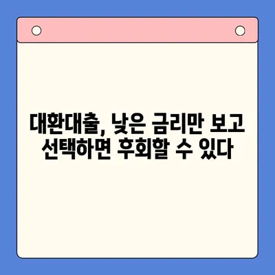 채무 통합 대환 대출, 꼼꼼히 따져봐야 할 7가지 체크리스트 | 대환대출, 금리 비교, 조건 비교, 신용등급, 부채 관리