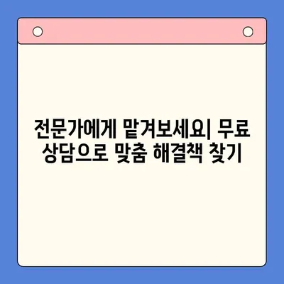 직장인 채무통합대환대출 vs. 통대환| 나에게 유리한 선택은? | 개인회생, 신용등급, 채무 해결 솔루션