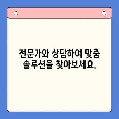 직장인, 채무통합대환대출 vs 개인회생| 나에게 맞는 최선의 선택은? | 채무 해결, 재정 관리, 신용 회복