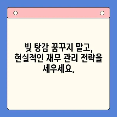 청년 채무 통합, 근본 해결책 찾기| 현실적인 방법과 전략 | 청년, 채무, 통합, 재무 관리, 빚 탕감, 금융 상담, 정부 지원