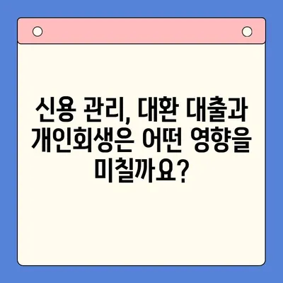 직장인 빚 통합 대환 대출 vs 개인회생| 월 변제금 비교 분석 | 빚 탕감, 재무 상황 개선, 신용 관리