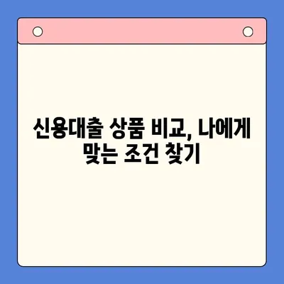 채무 통합의 현명한 선택| 신용대출 한 번에 비교하고 해결하세요! | 신용대출 비교, 통합대출, 채무 관리