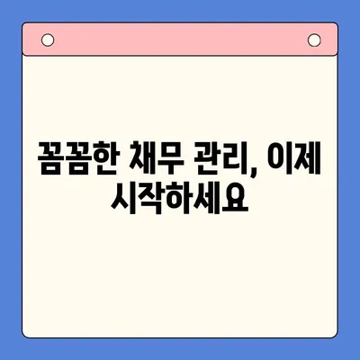 채무 통합의 현명한 선택| 신용대출 한 번에 비교하고 해결하세요! | 신용대출 비교, 통합대출, 채무 관리