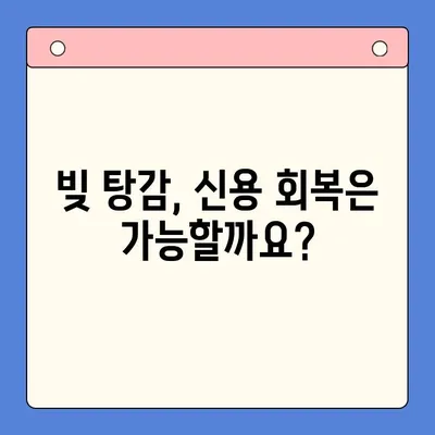 직장인 빚 탕감, 채무통합대환대출 vs 개인회생| 어떤 선택이 현명할까요? | 빚 탕감, 채무 해결, 재정 관리, 신용 회복