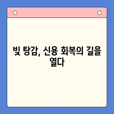 청년 빚 해결, 지금 바로 시작하세요| 개인회생, 채무통합대환대출, 사업자 빚 해결 가이드 | 빚 탕감, 신용 회복, 재정 설계