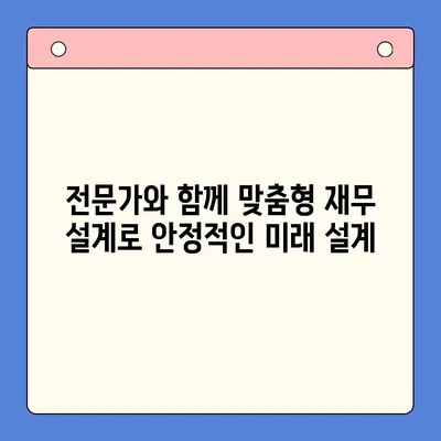 고금리 대출 걱정 끝! 저금리 채무 통합으로 재정 안정 찾는 방법 | 대환대출, 신용대출, 금리 비교, 재무 설계