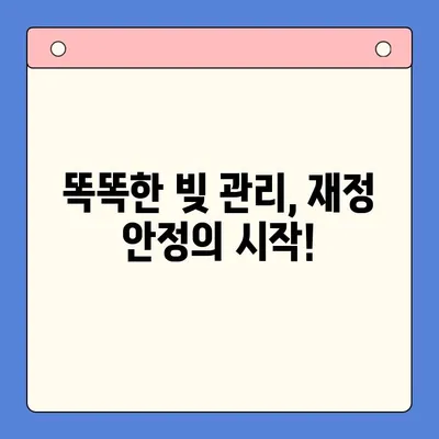 고금리 대출 걱정 끝! 저금리 채무 통합으로 재정 안정 찾는 방법 | 대환대출, 신용대출, 금리 비교, 재무 설계