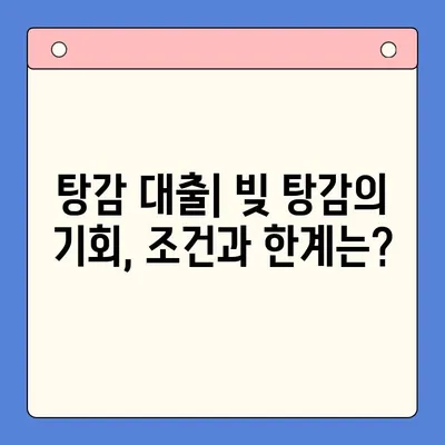 청년 빚 해결, 어떤 선택이 맞을까요? | 탕감 대출 vs 개인회생 vs 채무통합 대출 비교