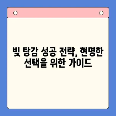 직장인 빚 탕감, 채무통합대환대출 vs. 개인회생| 어떤 선택이 현명할까요? | 빚 탕감, 채무 해결, 재무 상담, 신용 관리