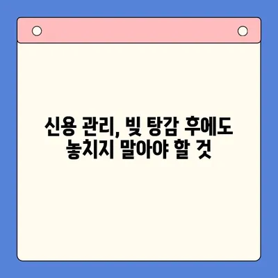 직장인 빚 탕감, 채무통합대환대출 vs. 개인회생| 어떤 선택이 현명할까요? | 빚 탕감, 채무 해결, 재무 상담, 신용 관리