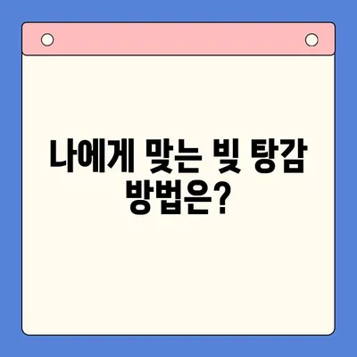 직장인 빚 탕감, 대환 대출 vs 개인회생| 어떤 선택이 현명할까요? | 채무 통합, 빚 해결, 신용 회복