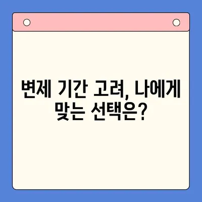 직장인 채무 통합 대환 대출 vs 개인회생| 변제 기간 고려 | 장단점 비교, 나에게 맞는 선택은?