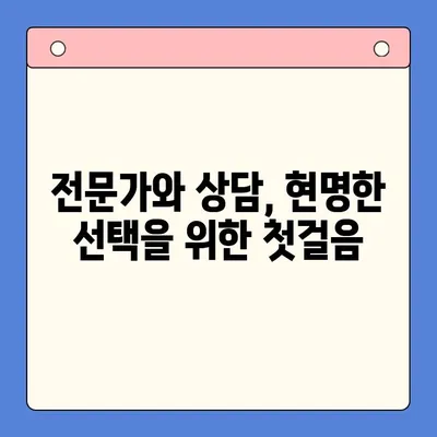 직장인 채무 통합 대환 대출 vs 개인회생| 변제 기간 고려 | 장단점 비교, 나에게 맞는 선택은?