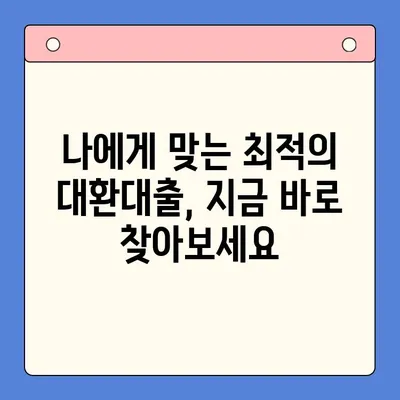 채무 상담 없이 대출 거절? 24년 경험의 채무통합대환대출 전문가가 알려주는 성공 전략 | 대출, 채무, 통합, 대환, 상담, 전문가, 성공