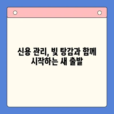 직장인 빚 탕감, 대환 vs 개인회생? 현명한 선택 가이드 | 채무 통합, 빚 털기, 신용 관리