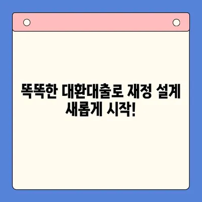 젊은 세대의 빚 걱정, 이제 그만! 채무통합대환대출로 똑똑하게 해결하세요 | 젊은이, 채무, 대환대출, 재정 상담, 빚 관리