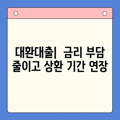 직장인 채무 해결, 대환대출 vs. 개인회생| 변제 기간 고려 |  빚 탕감, 신용 회복, 재정 상황