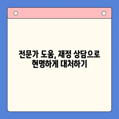 직장인 채무 늪에서 벗어나기| 대환 대출 vs. 개인 회생, 나에게 맞는 선택은? | 채무 통합, 신용 관리, 재정 상담