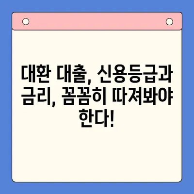 직장인 채무 해결, 대환 대출 vs 개인 회생| 나에게 맞는 선택은? | 채무 통합, 신용 관리, 재정 상담