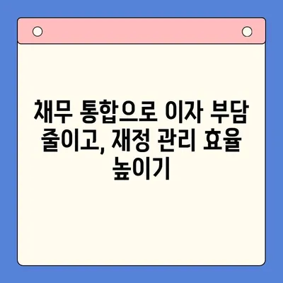 직장인 채무 탕감, 대환대출 vs 개인회생| 나에게 맞는 선택은? | 채무 통합, 신용 관리, 재무 상담